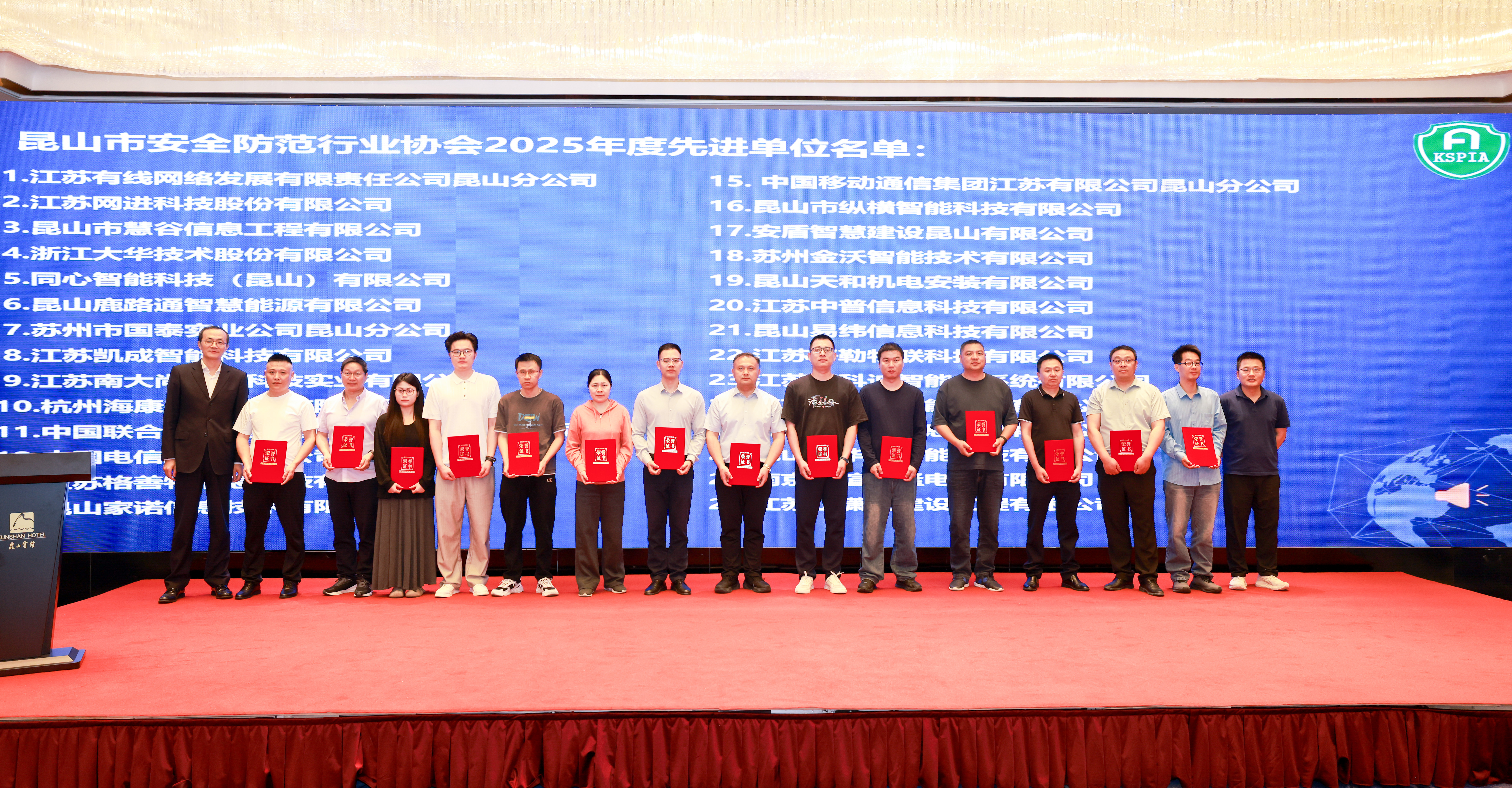 先进表彰仪式 (4).jpg